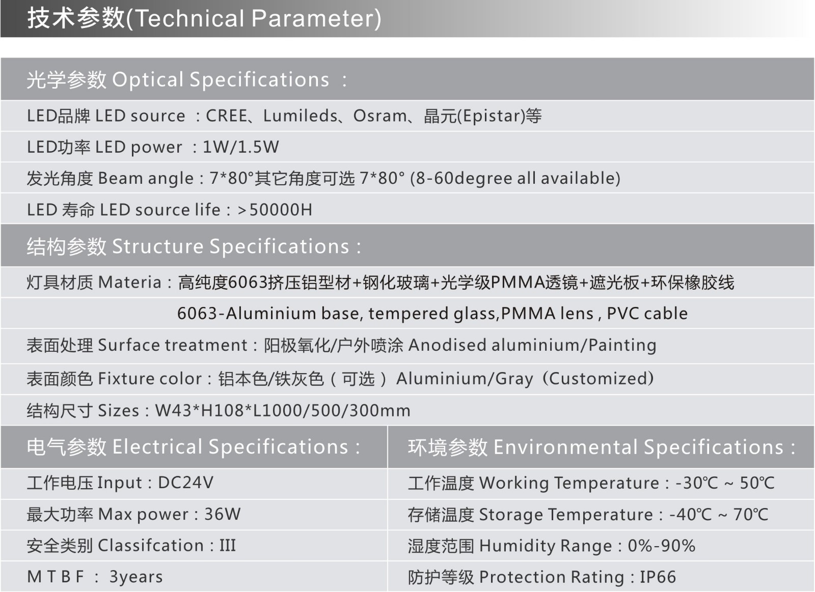 MY-DZ43Z 技術參數.jpg