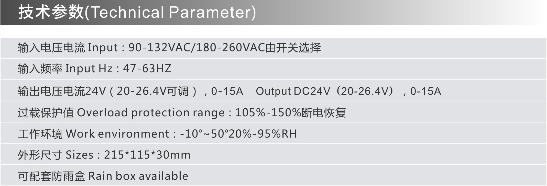 電源 技術參數.jpg